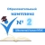 Аватар канала «МОУ СОШ "Образовательный комплекс № 2"»