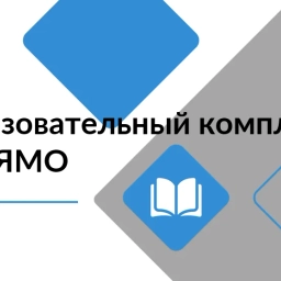 Аватар канала «МОУ "Образовательный комплекс "Импульс" ЯМО»