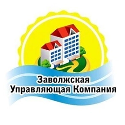 Аватар канала «ООО "Заволжская управляющая компания"»