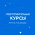 Аватар канала «Подготовительные курсы МГТУ им. Н.Э. Баумана»