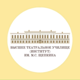 Аватар канала «Высшее театральное училище (институт) им. М.С. Щепкина»