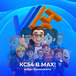 Аватар канала «Колледж связи №54»