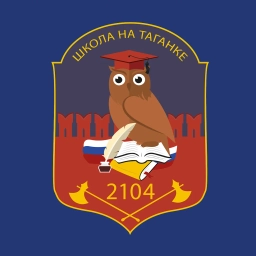 Аватар канала «Школа № 2104 на Таганке»