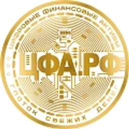 Аватар канала «ЦФА в РФ»