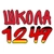 Аватар канала «ГБОУ Школа №1249»
