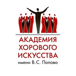 Аватар канала «Академия хорового искусства имени В.С. Попова»