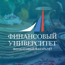 Аватар канала «Финунивер | Финансовый факультет»
