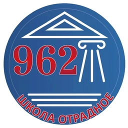 Аватар канала «Будь в курсе! | Школа №962»