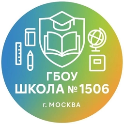 Аватар канала «ГБОУ Школа № 1506»