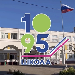 Аватар канала «ГБОУ Школа № 1095»