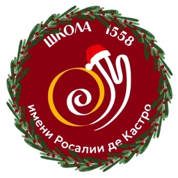Аватар канала «Школа 1558 им. Росалии де Кастро»