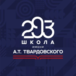 Аватар канала «Школа 293 В ЭФИРЕ»