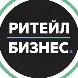 Аватар канала «Ритейл и бизнес 🇷🇺»