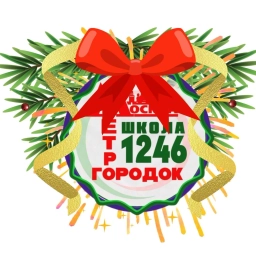 Аватар канала «ГБОУ Школа № 1246»