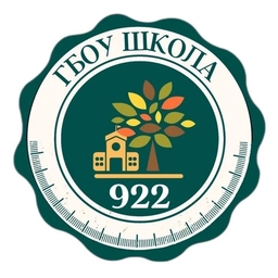 Аватар канала «ГБОУ Школа № 922»