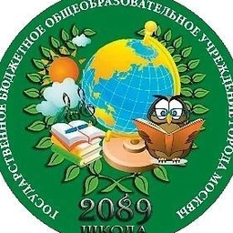 Аватар канала «ГБОУ ШКОЛА №2089»