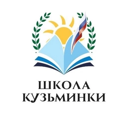 Аватар канала «Лента событий Школы "Кузьминки"»