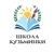 Аватар канала «Лента событий Школы "Кузьминки"»
