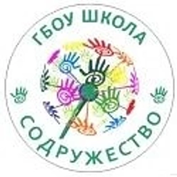 Аватар канала «Школа "Содружество"»