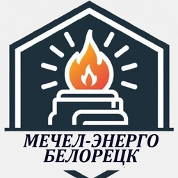 Аватар канала «ООО "МЕЧЕЛ-ЭНЕРГО" филиал г. Белорецк»
