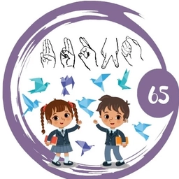 Аватар канала «ГКОУ СКШИ № 65»