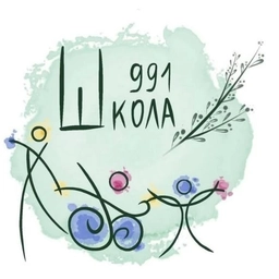 Аватар канала «ГБОУ Школа № 991»