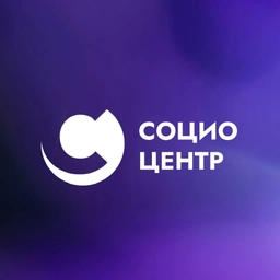 Аватар канала «Социоцентр»
