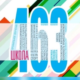 Аватар канала «ГБОУ Школа № 463»