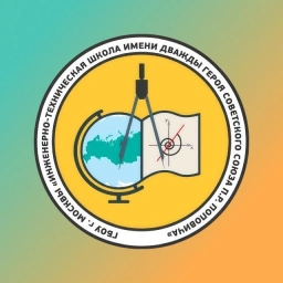 Аватар канала «ГБОУ ИТШ»