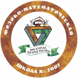 Аватар канала «ГБОУ Школа № 2007ФМШ. Информационный канал»