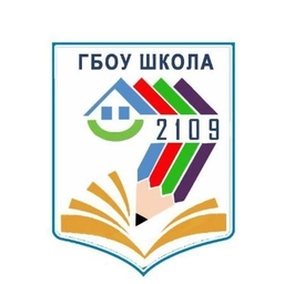 Аватар канала «ГБОУ ШКОЛА № 2109»