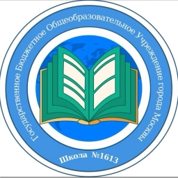 Аватар канала «Школа 1613»