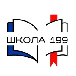 Аватар канала «Школа №199»