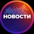 Аватар канала «Свежие новости»