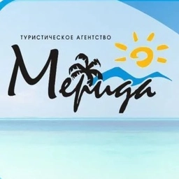 Аватар канала «Турагентство МеридаТур Онлайн Горящие Туры»