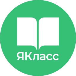 Аватар канала «ЯКласс»