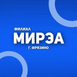 Аватар канала «Филиал РТУ МИРЭА в городе Фрязино»