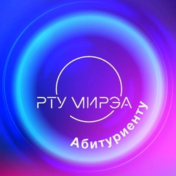 Аватар канала «Абитуриенту РТУ МИРЭА»