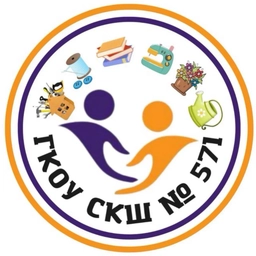 Аватар канала «ГКОУ СКШ № 571»
