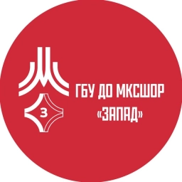 Аватар канала «ГБУ ДО МКСШОР «Запад»»