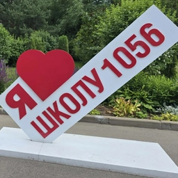 Аватар канала «ГБОУ Школа № 1056»