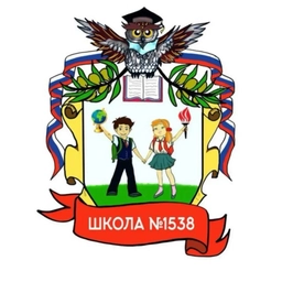 Аватар канала «Школа 1538»
