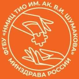 Аватар канала «ФГБУ «НМИЦ ТИО ИМ. АК. В.И. ШУМАКОВА» МИНЗДРАВА РОССИИ»