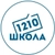 Аватар канала «Школа 1210»