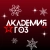 Аватар канала «Академия ГОЗ»