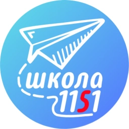 Аватар канала «ГБОУ Школа № 1151»