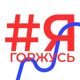 Аватар канала «Я Горжусь | Губкинский университет»