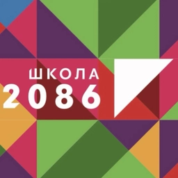 Аватар канала «Школа 2086»