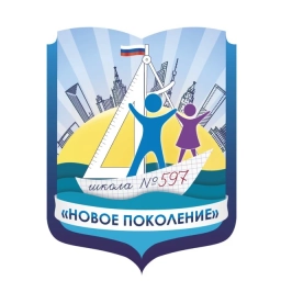 Аватар канала «Школа 597 "Новое Поколение"»