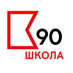 Аватар канала «ГБОУ Школа №90»